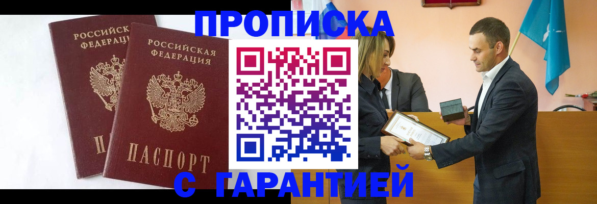 временная регистрация адрес в Южноуральске