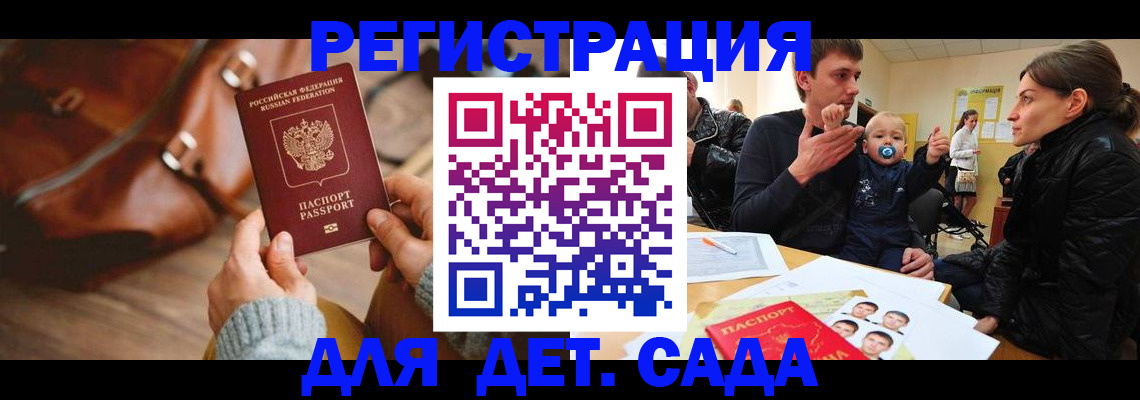 временная регистрация надежно в Южноуральске