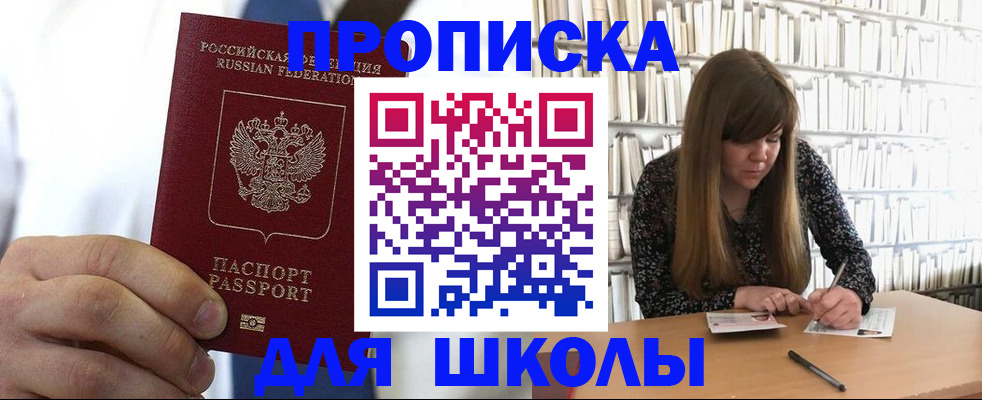 прописка регистрация в Южноуральске