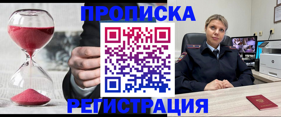 прописка поиск в Южноуральске