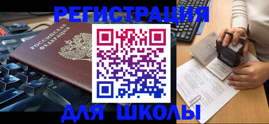 прописка для кредита в Южноуральске