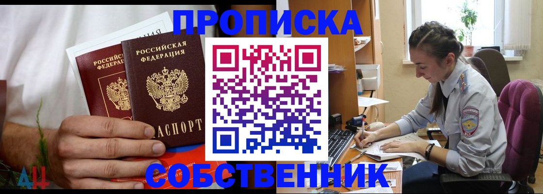 временная регистрация надежно в Южноуральске